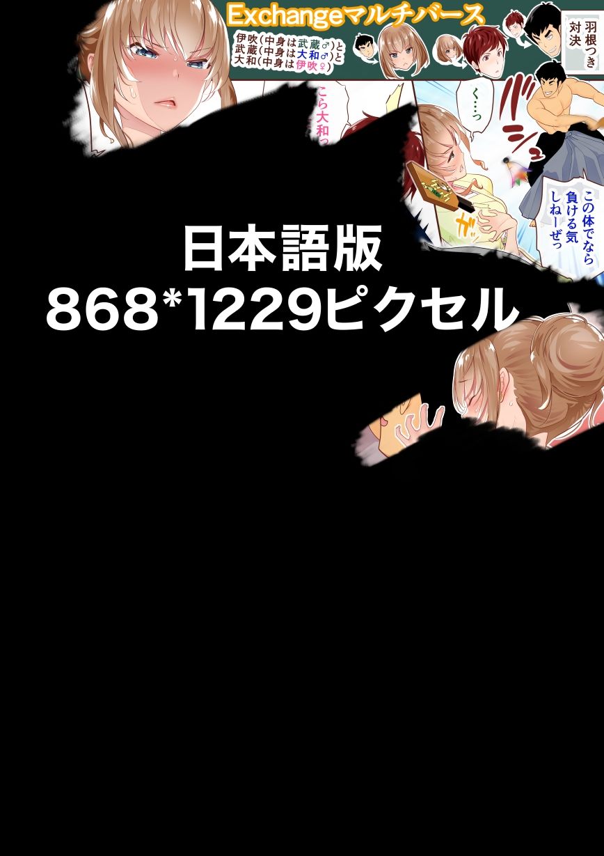 『巨乳幼なじみ♀と入れ替わった俺♂』と入れ替わった俺の親友♂_FANBOX1000プラン以上限定漫画 2023年1月分