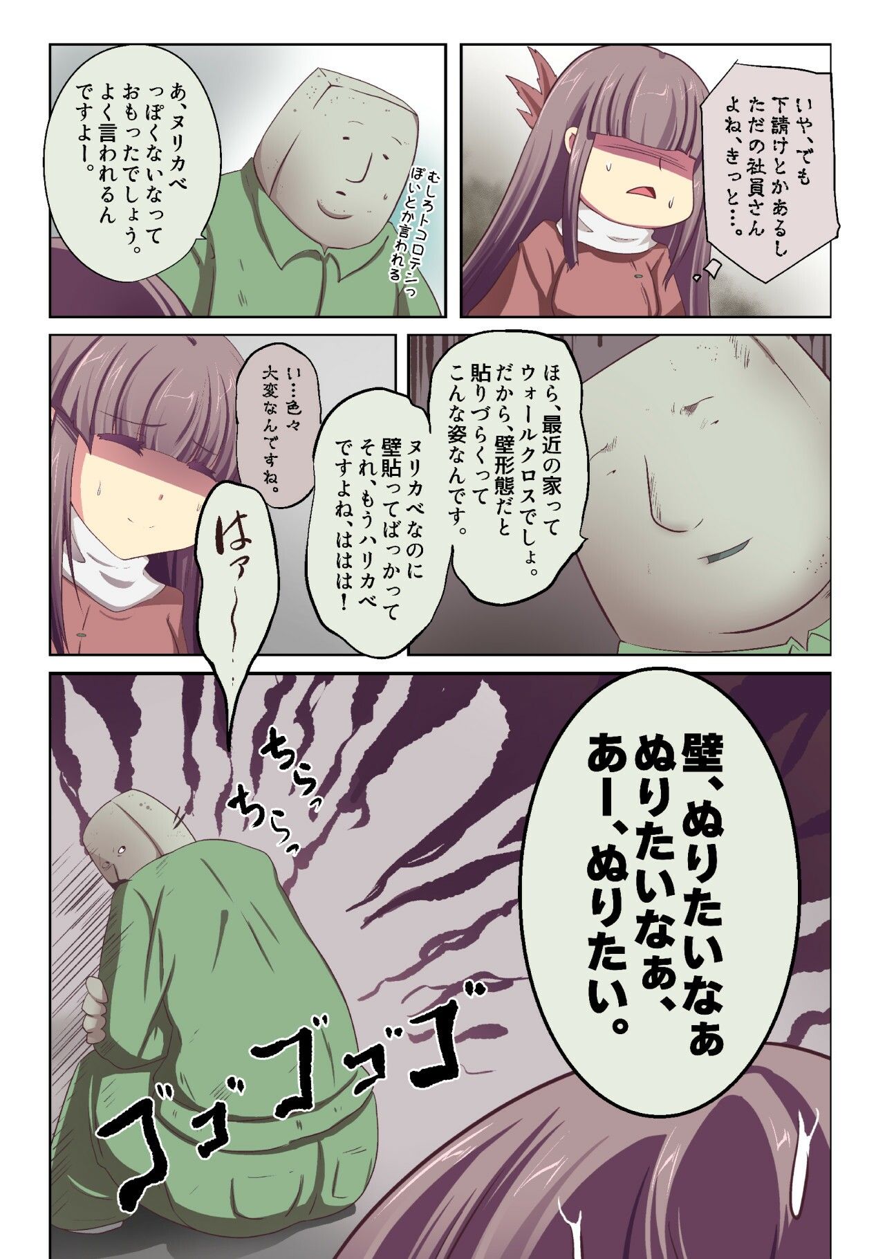 【無料】私、あっという間に最強妖怪に！？ー妖怪コメディファンタジーいつでもイヅル荘3ー