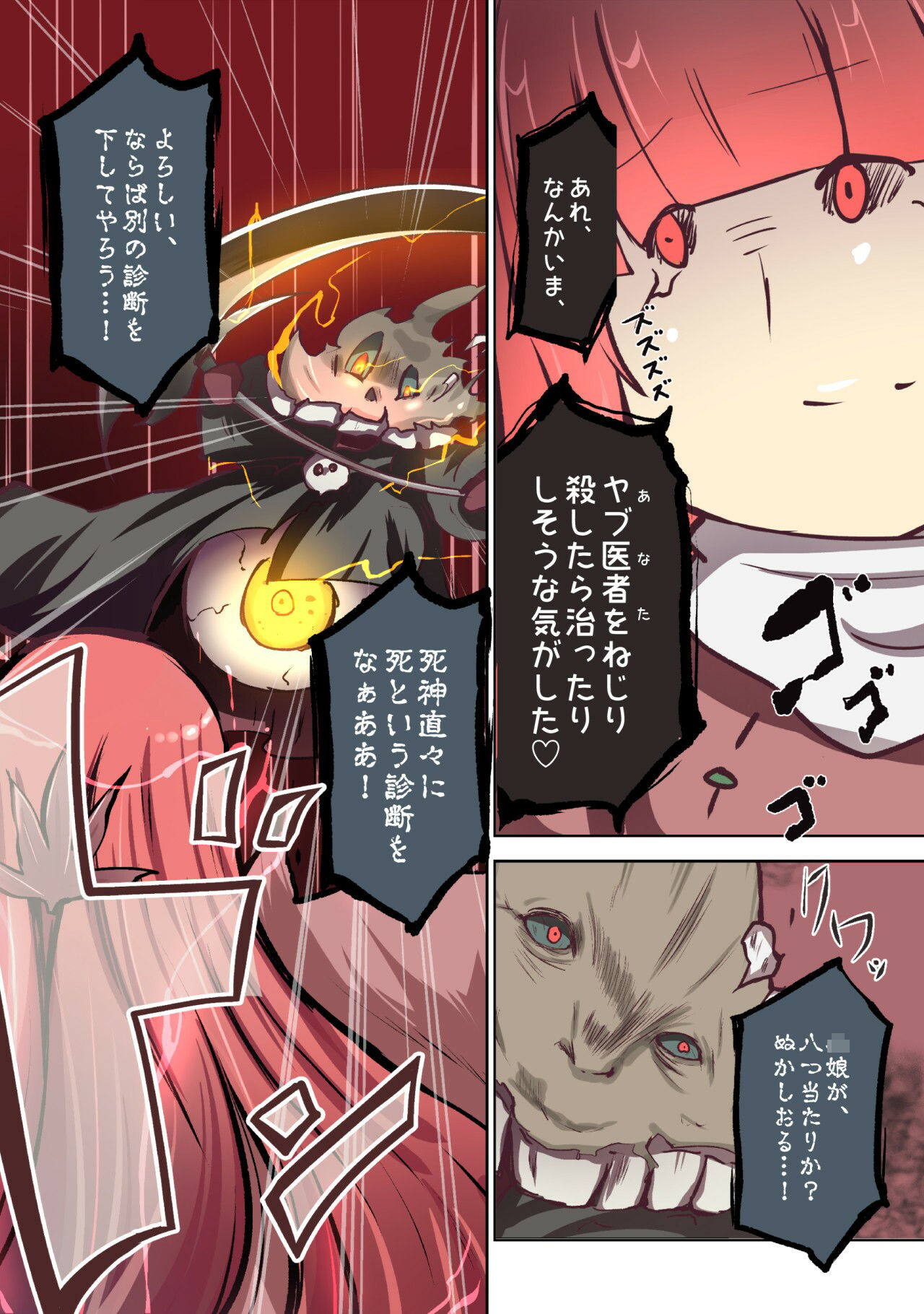 【無料】私、あっという間に最強妖怪に！？ー妖怪コメディファンタジーいつでもイヅル荘3ー