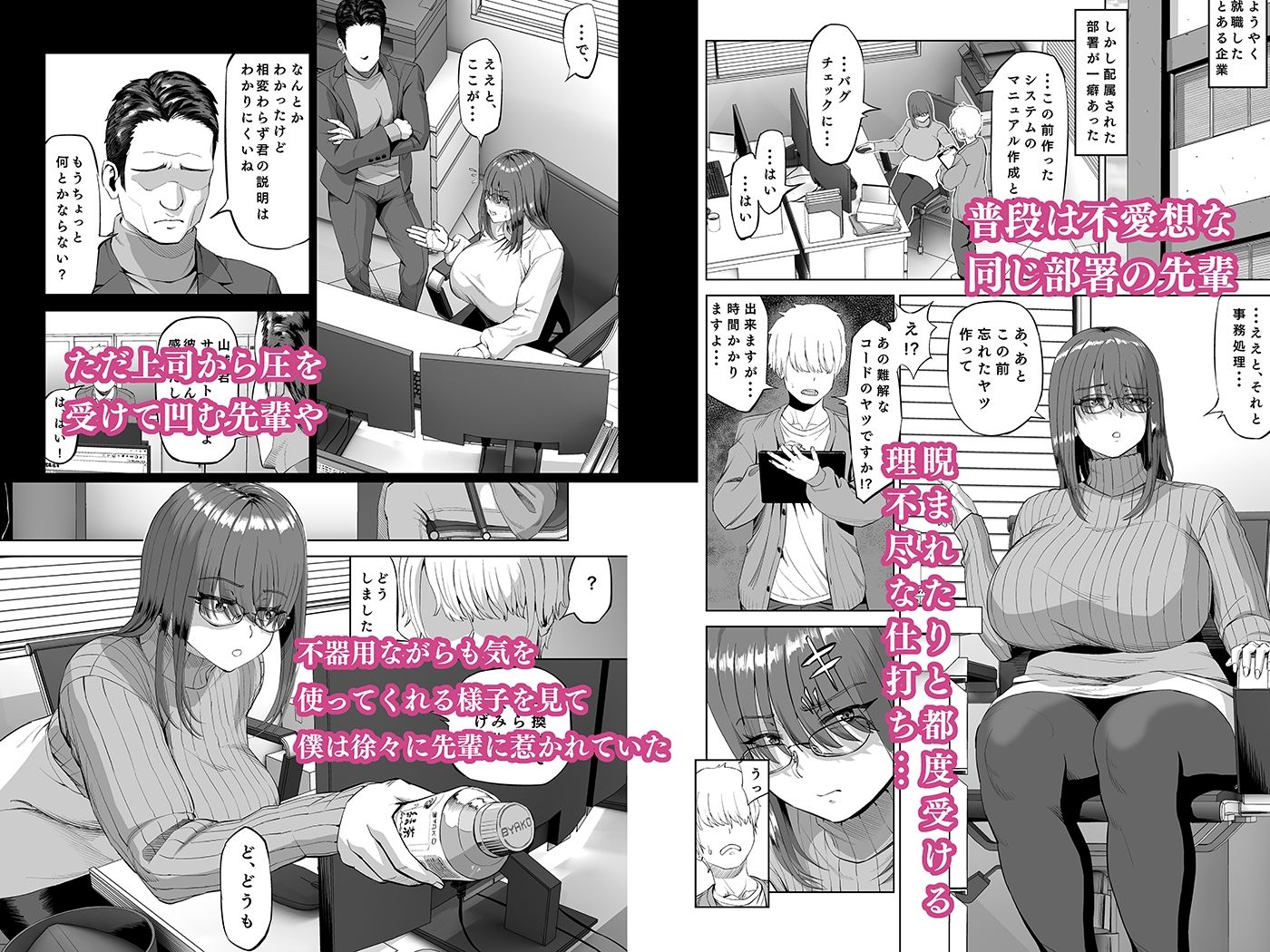 先輩のストレス解消