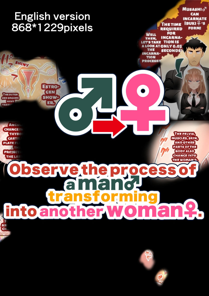 巨乳幼なじみ♀の姿に変身した俺の親友♂_FANBOX1000プラン以上限定漫画 2023年3月分