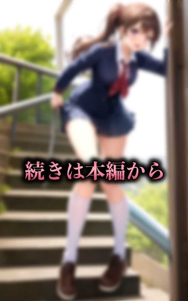 幼馴染のパンツ｜放課後に一緒に帰ってパンツを覗くスペシャル〜おしっこが染み付いたパンティ〜