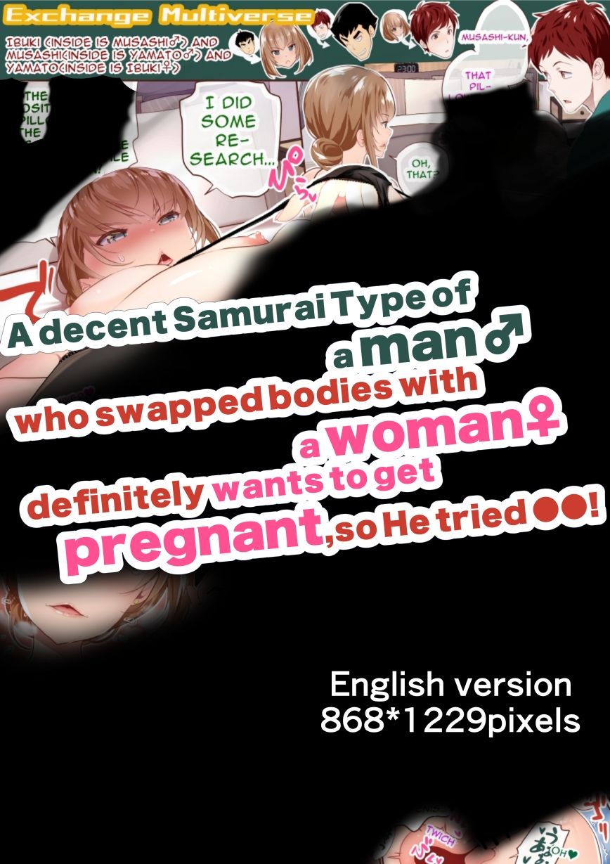 『巨乳幼なじみ♀と入れ替わった俺♂』と入れ替わった俺の親友♂_FANBOX1000プラン以上限定漫画 2023年4月分