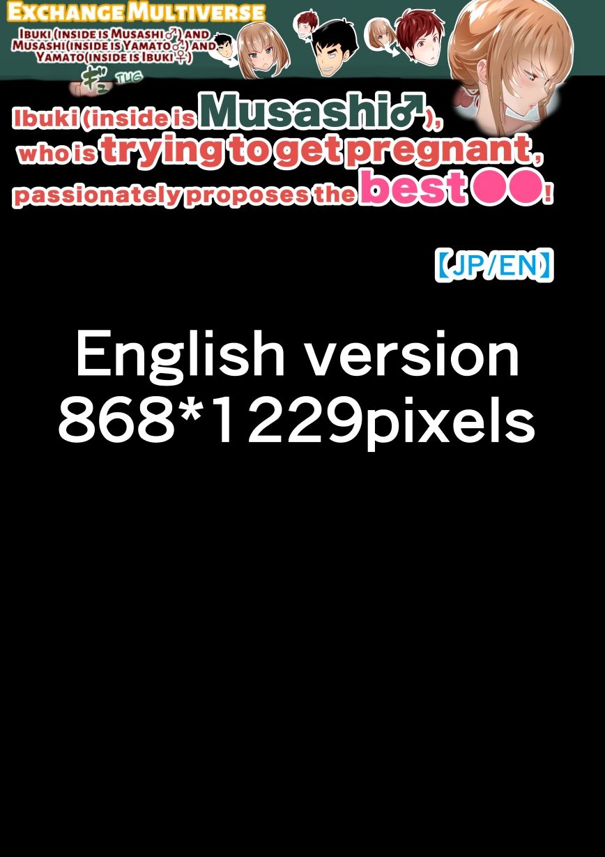 『巨乳幼なじみ♀と入れ替わった俺♂』と入れ替わった俺の親友♂_FANBOX1000プラン以上限定漫画 2023年7月分