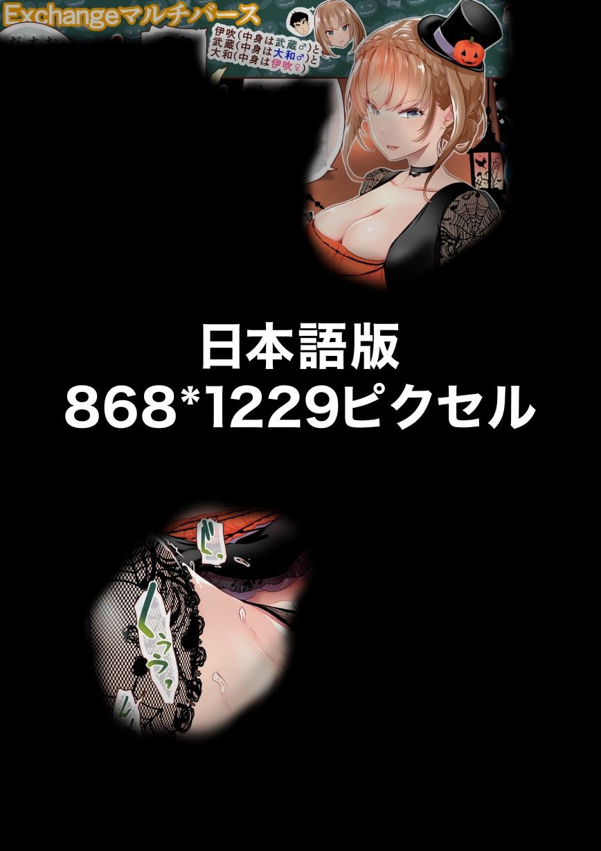 『巨乳幼なじみ♀と入れ替わった俺♂』と入れ替わった俺の親友♂_FANBOX1000プラン以上限定漫画 2023年10月分