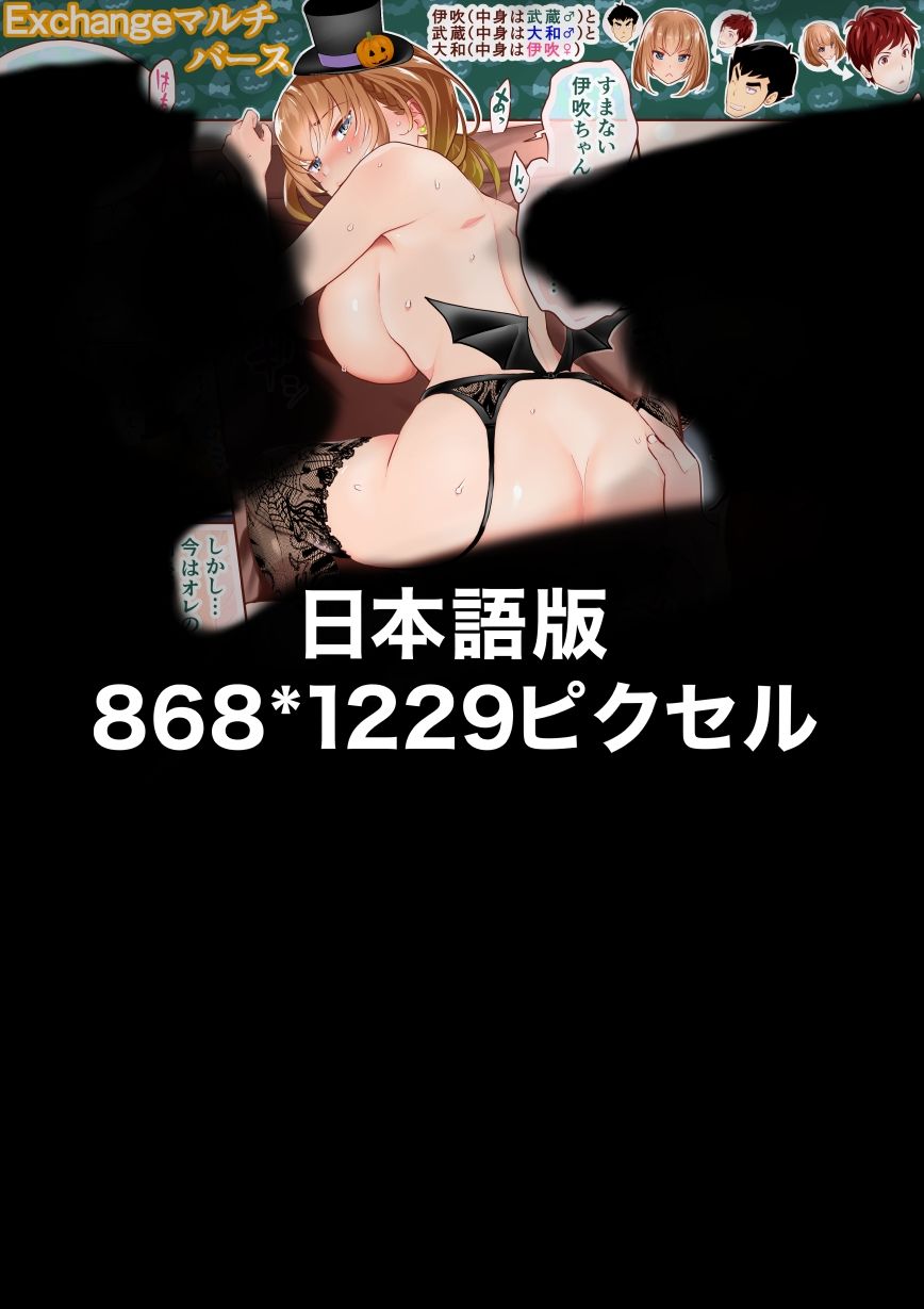 『巨乳幼なじみ♀と入れ替わった俺♂』と入れ替わった俺の親友♂_FANBOX1000プラン以上限定漫画 2023年11月分