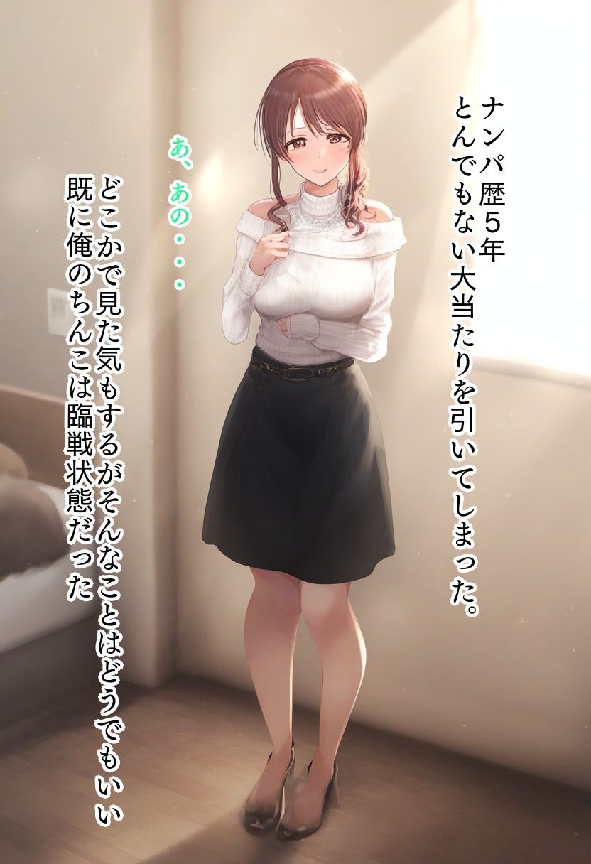 アイドルナンパ紀行 〜三船美優の場合〜