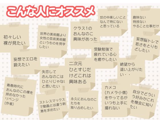 「人類史上初!前代未聞の333人!大学1年新入生18歳と19歳!第3弾「クラスで1番の女の子の裸だけが拝める」Xデー到来!!」