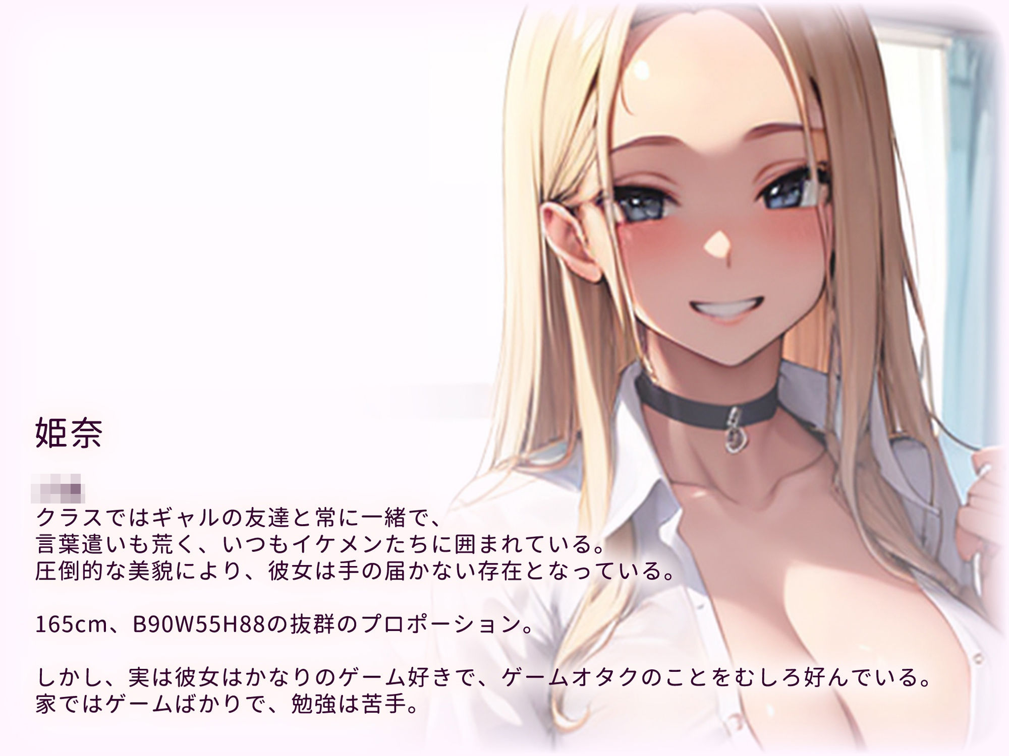 ヲタクに優しいギャルは、僕だけに優しいギャルでした