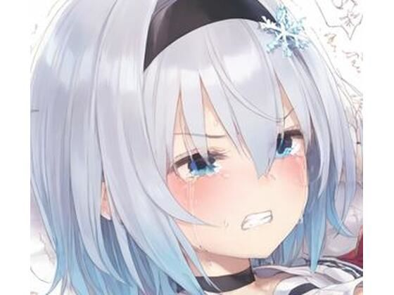 空銀子とセックス