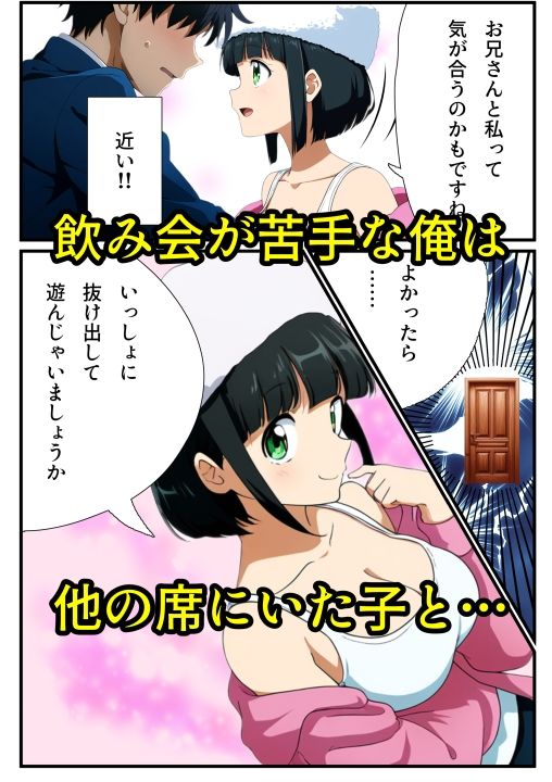 抜け出しエッチ1