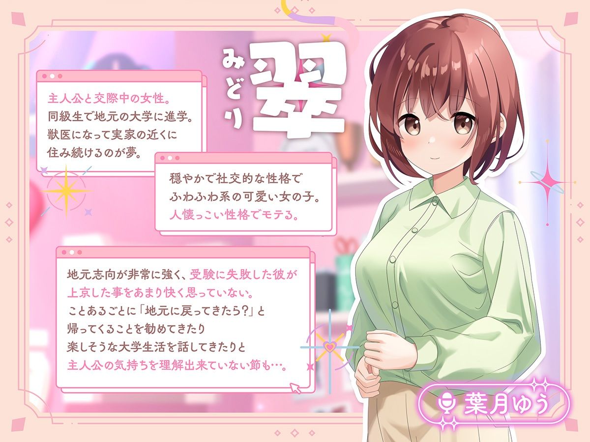 【100円】僕の推しはヤンデレで究極に愛が重い地雷系アイドル〜内緒で会ってエッチまでしたけど、彼女がいるのがバレて監禁生中出し！私しか見ないでって言ったよね…？〜