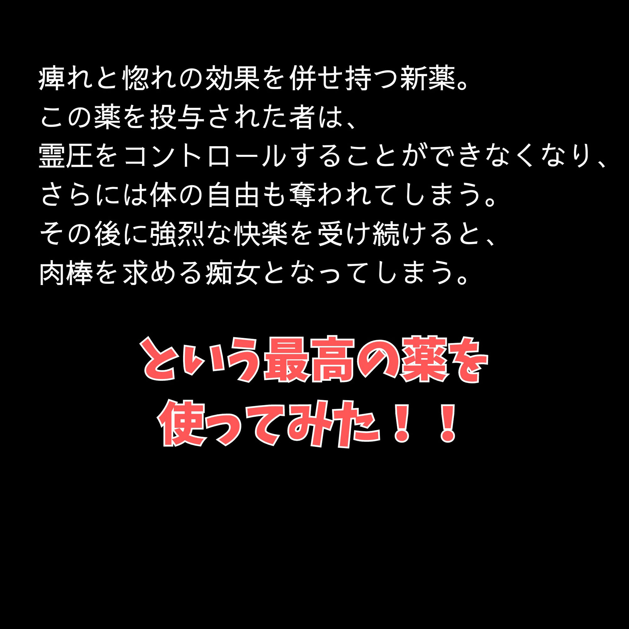 【4K】3Dショート動画収録！画面の中に実体があるかのような臨場感！【BLEACH美女5キャラの快楽堕ち】特殊な痺れ＆惚れ薬でカラダの自由を奪い調教…最後は肉棒を求める痴女に…