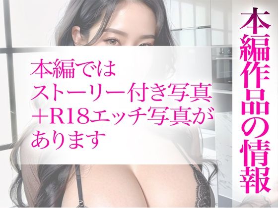 【超高画質グラビア写真集】むっちり母の下着。最高の100枚〜寝●り中●し編〜