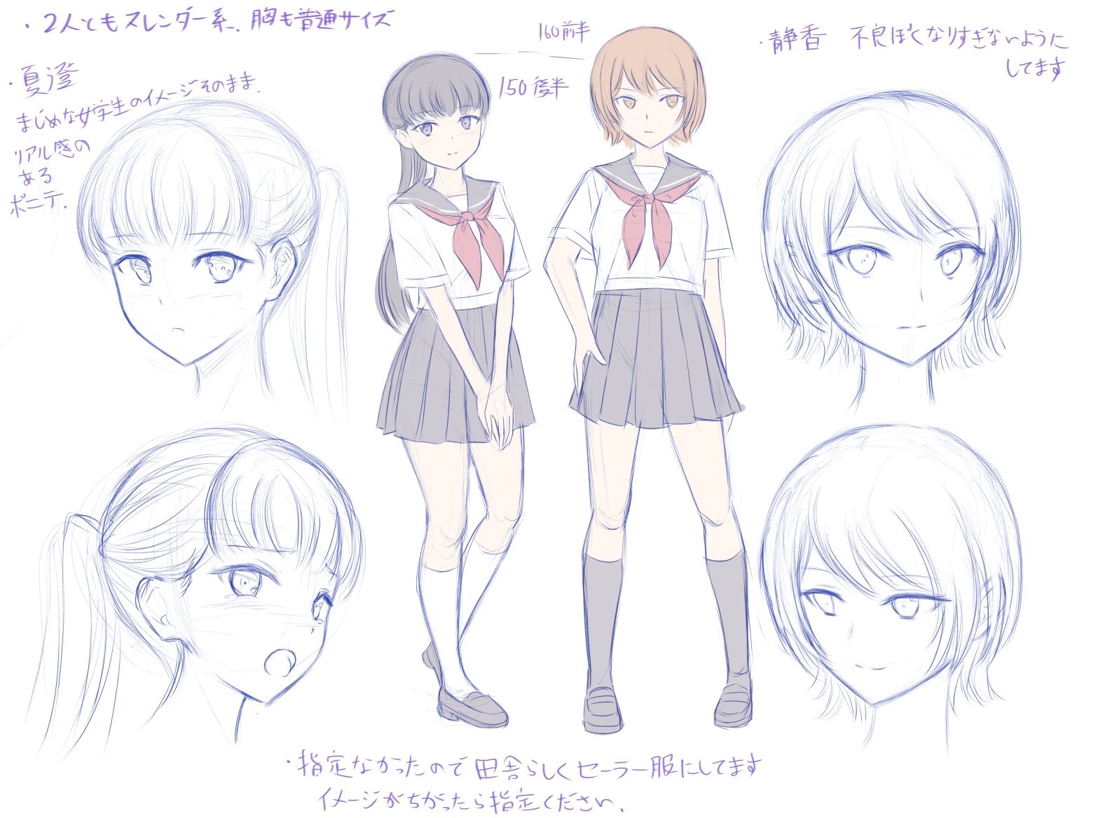 ひみつのじかん 〜夏澄と静香の秘密の我慢トレーニング〜