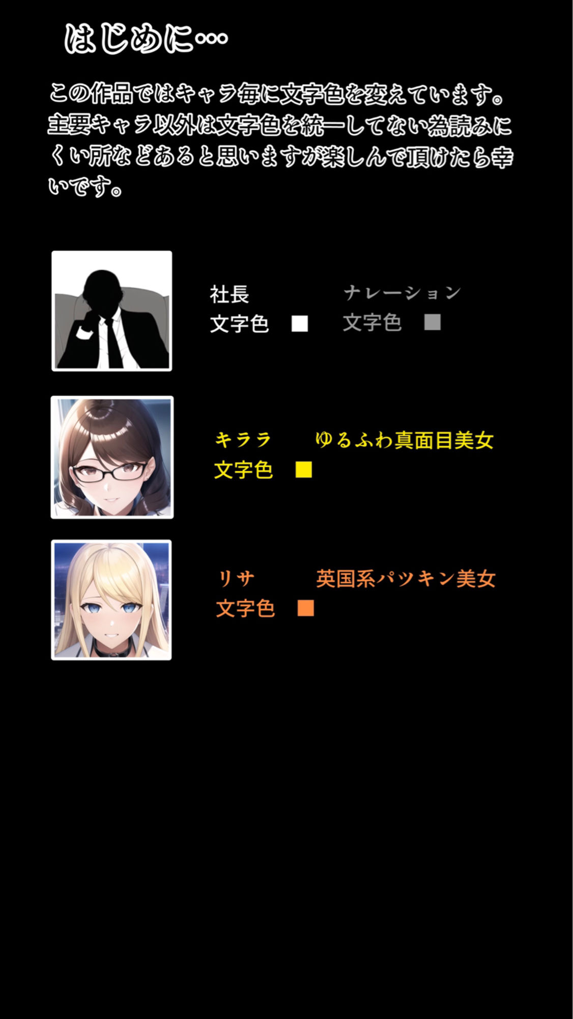 テンプレチート能力で世界を支配した男の後日談 会社編