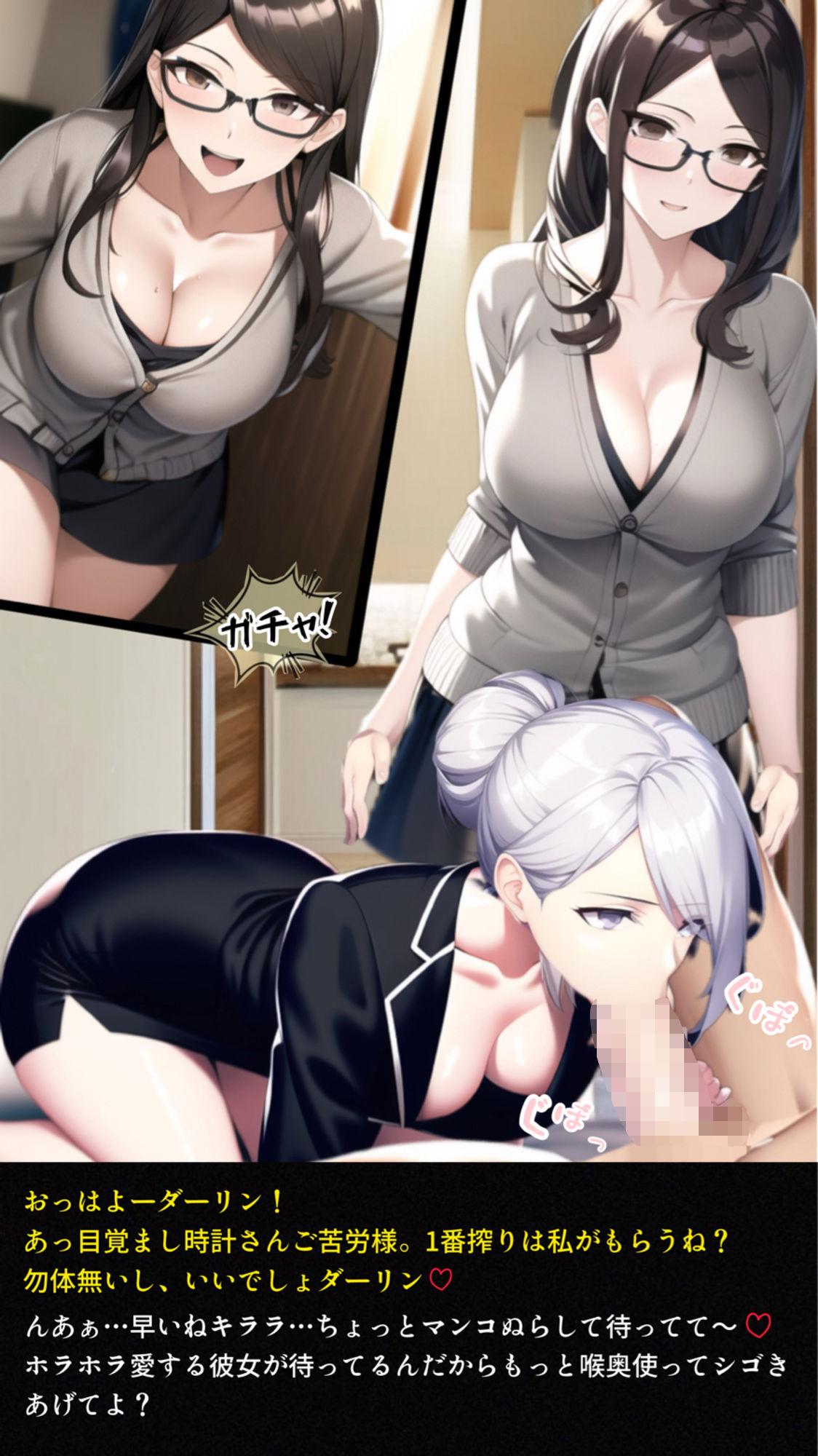 テンプレチート能力で世界を支配した男の後日談 会社編