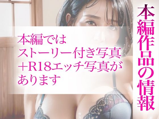 【超高画質グラビア写真集】義母の下着。最高の100枚〜汗だく近●相姦編〜