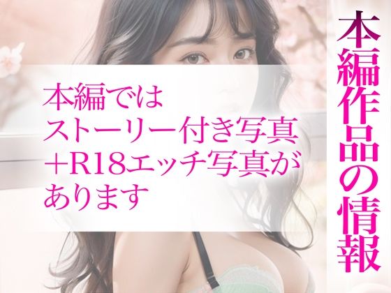 【超高画質グラビア写真集】生意気J◯の娘の下着。最高の100枚〜生で分からせる編〜