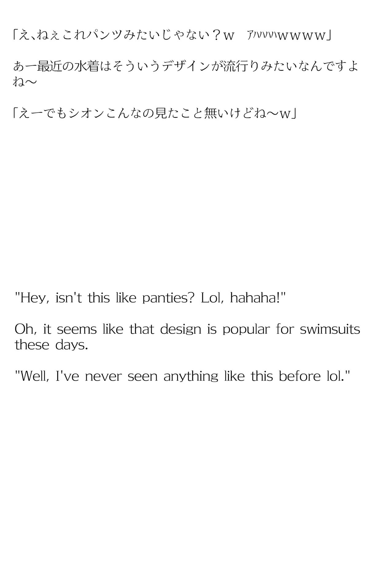 【買い切り版】バーチャル衣装故障で羞恥シヲン（English translation included）