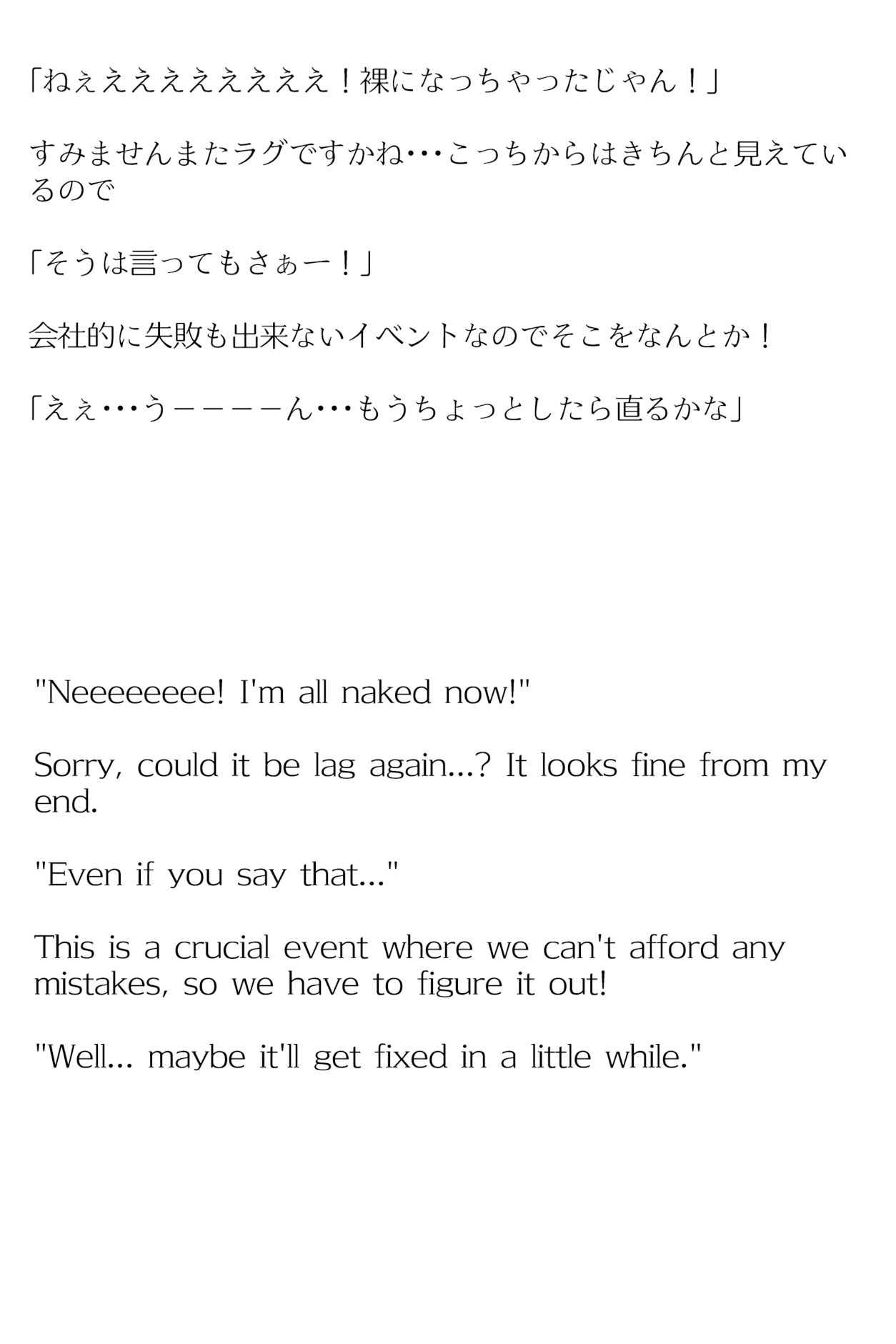 【買い切り版】バーチャル衣装故障で羞恥シヲン（English translation included）