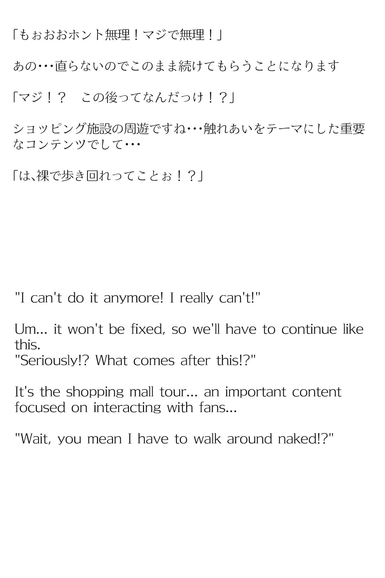 【買い切り版】バーチャル衣装故障で羞恥シヲン（English translation included）