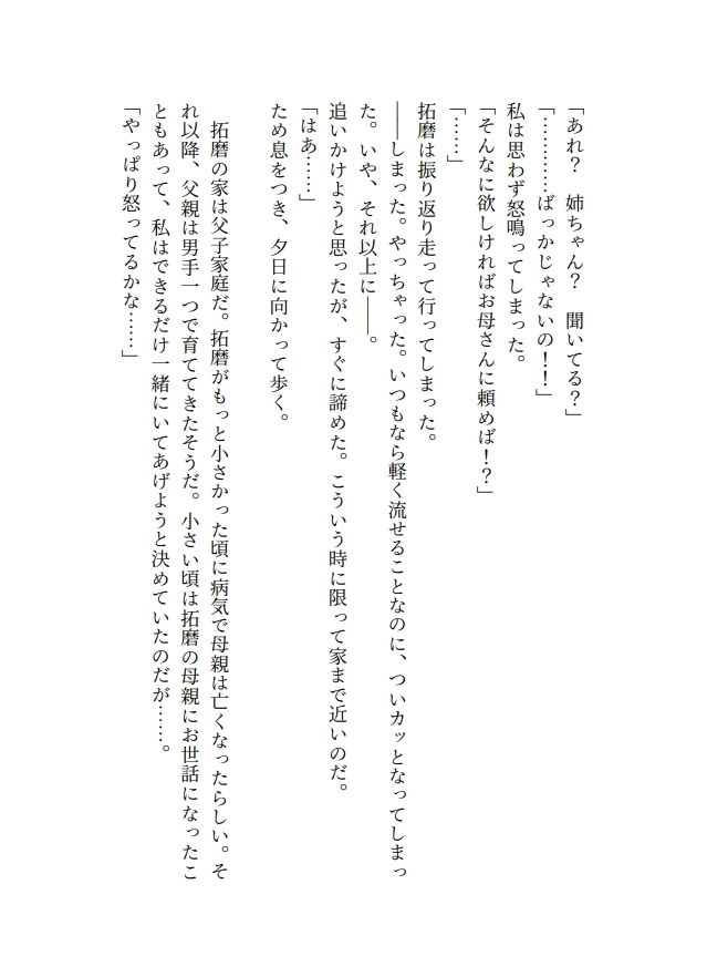 おっぱい大好きなエロ〇キと成長期の爆乳お姉ちゃん