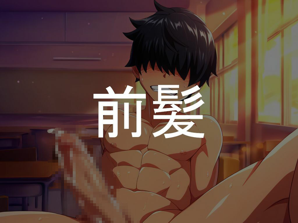 叡智男子の人工知能研究所CG第9集