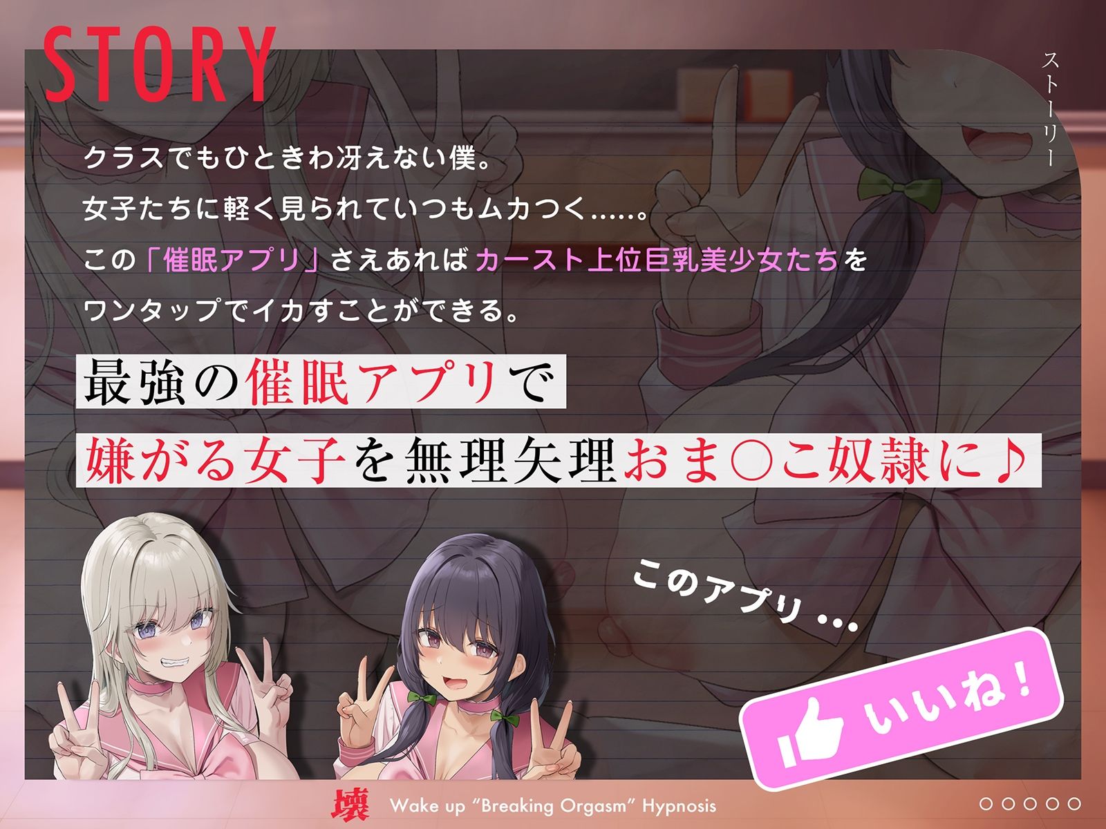 【即堕ちJK】わからせ’壊イキ’催●〜「許して」と懇願されるまで女子をイカセまくる遊び〜