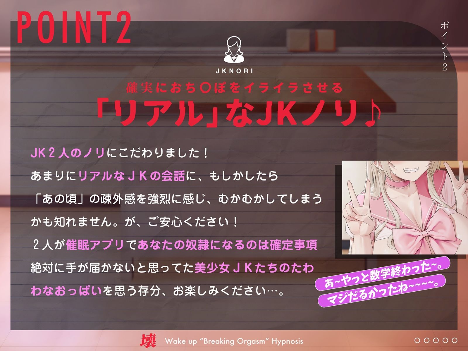 【即堕ちJK】わからせ’壊イキ’催●〜「許して」と懇願されるまで女子をイカセまくる遊び〜