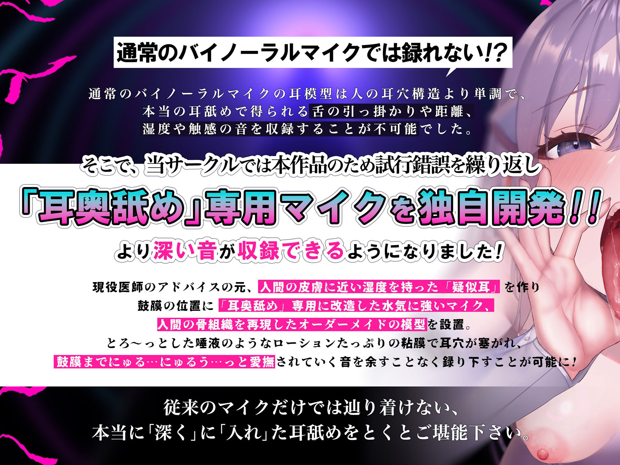 【100分全編耳舐めしっぱなし！】耳奥ディープスロウト〜脳みそにリンクする「深く」入ってくる耳舐め〜