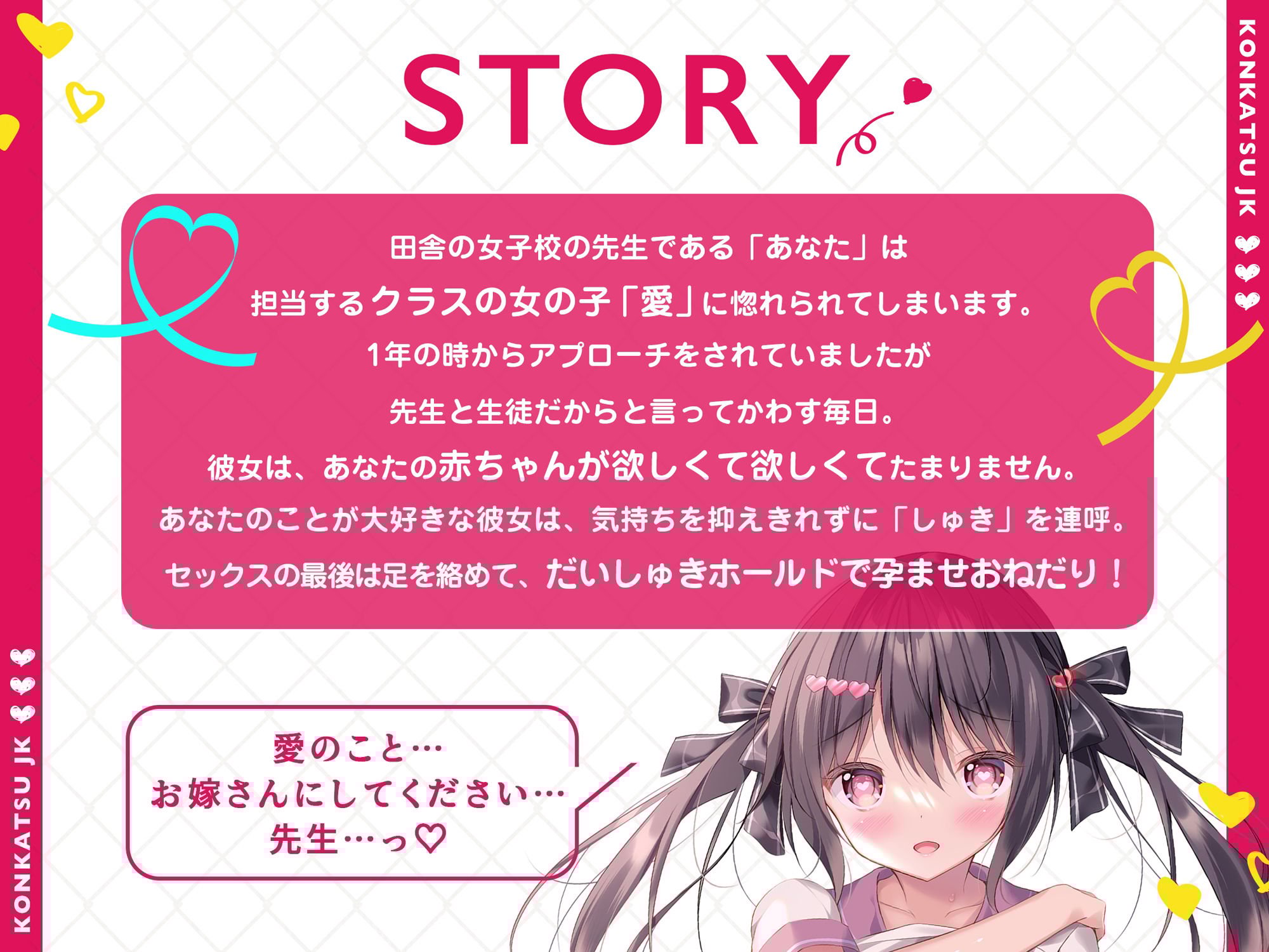 【「好き」回数総計100回超!】妊活JKイチャラブ同棲〜だいしゅきホールドで妊娠確定〜