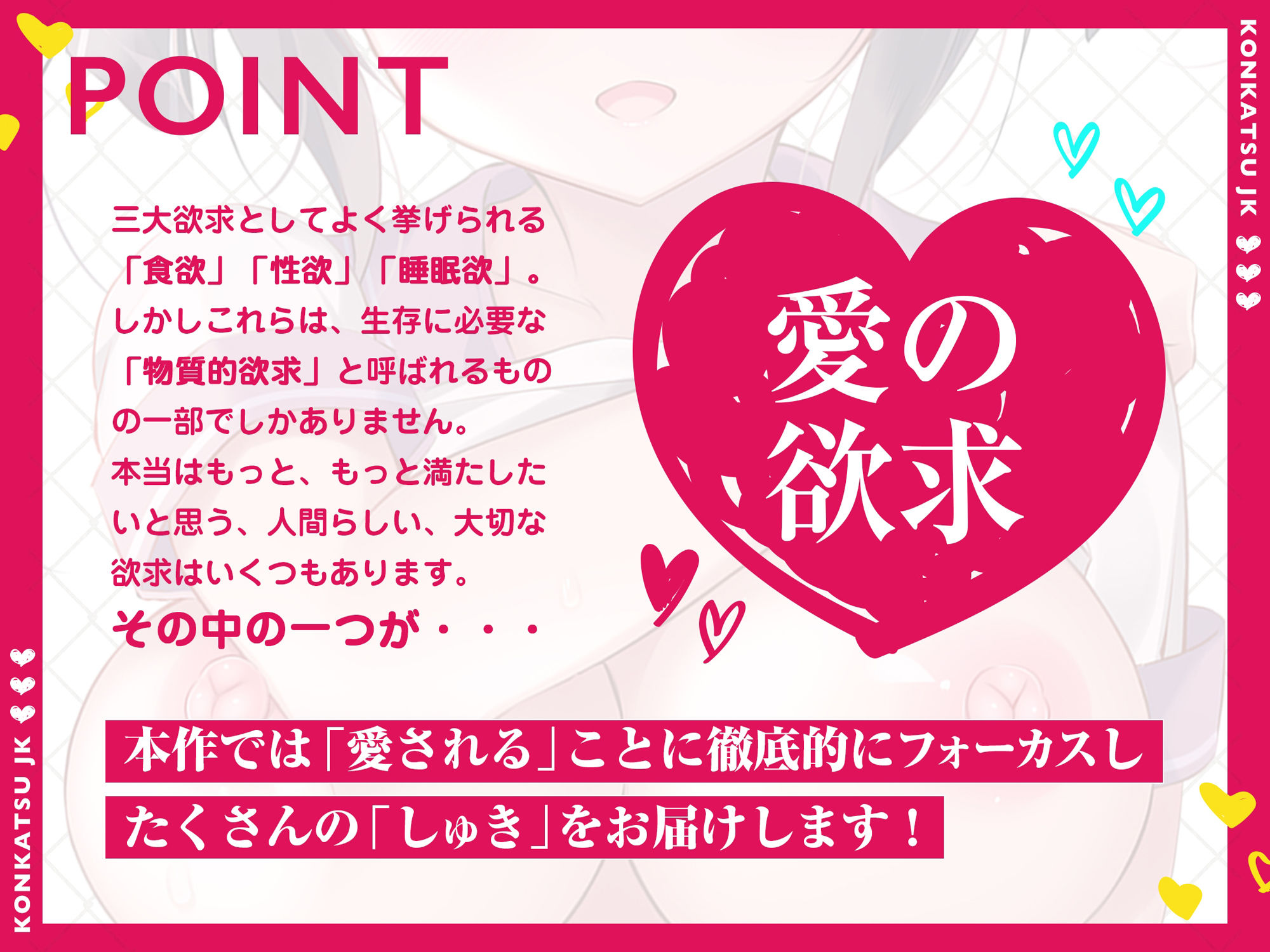 【「好き」回数総計100回超!】妊活JKイチャラブ同棲〜だいしゅきホールドで妊娠確定〜