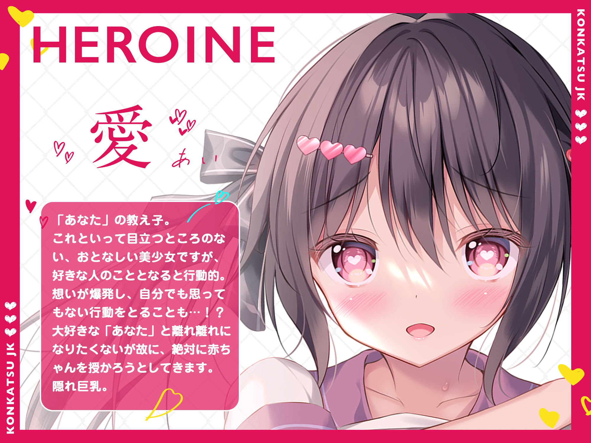 【「好き」回数総計100回超!】妊活JKイチャラブ同棲〜だいしゅきホールドで妊娠確定〜
