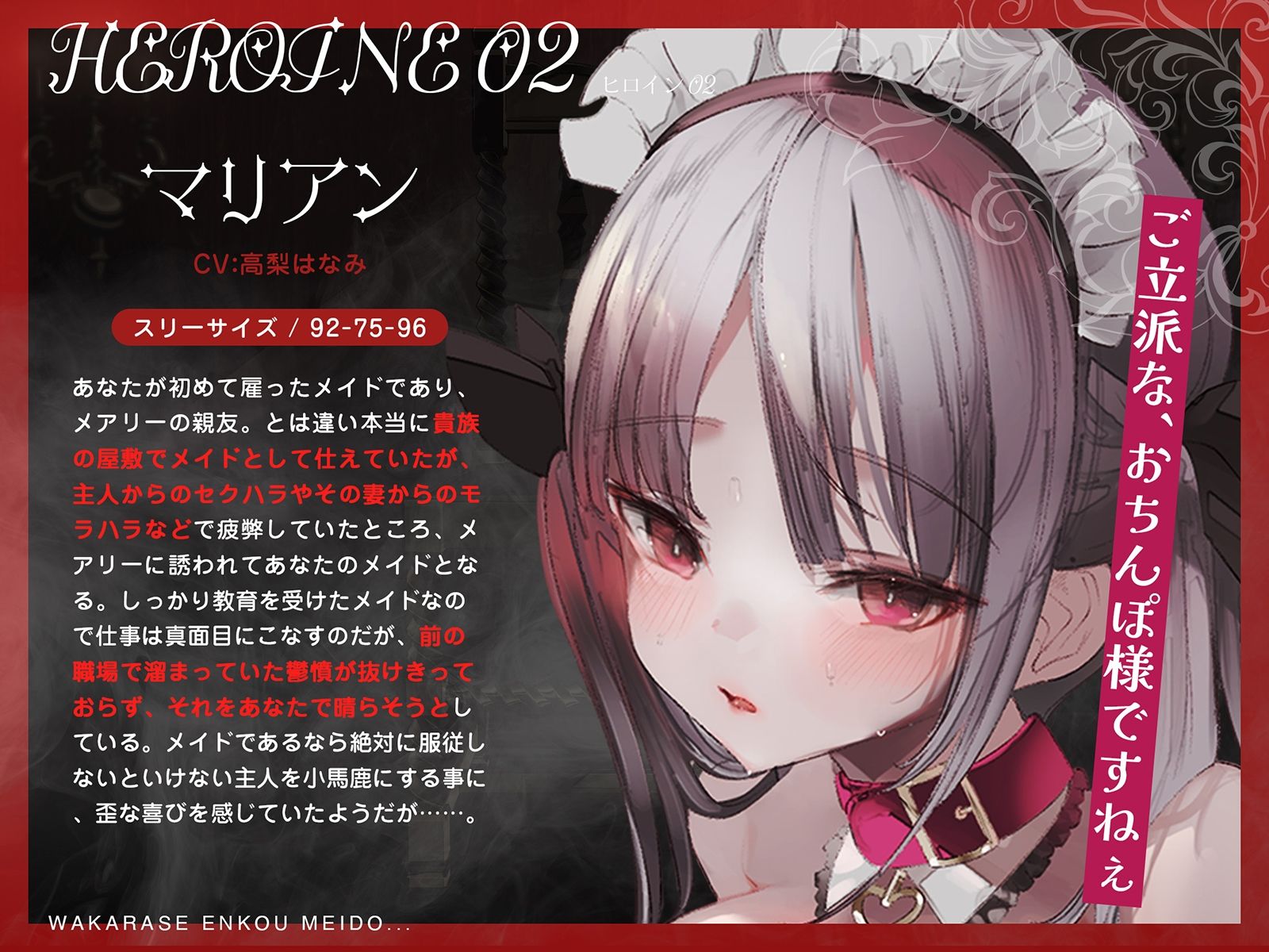 わからせ！援交メイド奴●〜生意気すぎる二人のメイドがアナタの肉便器になるまで〜