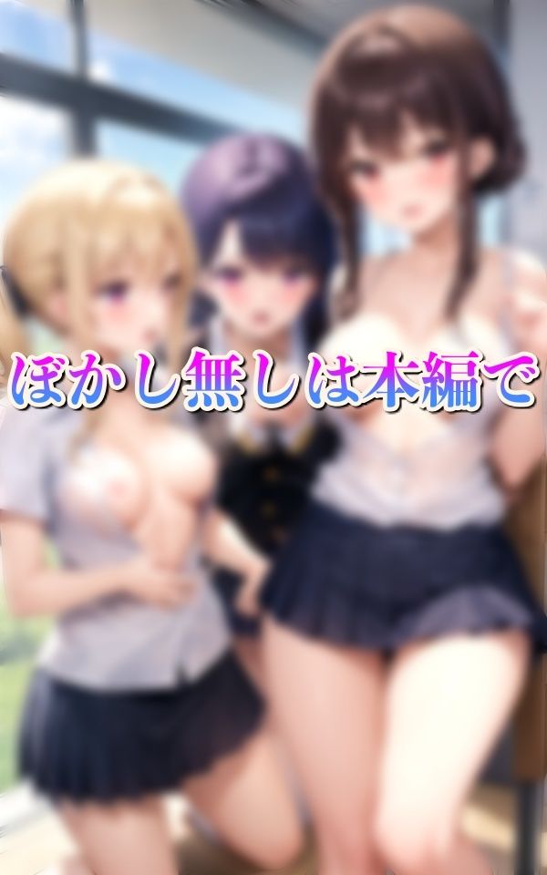 裏垢...みんなでエッチな投稿...おっぱいポロリたわわでピース