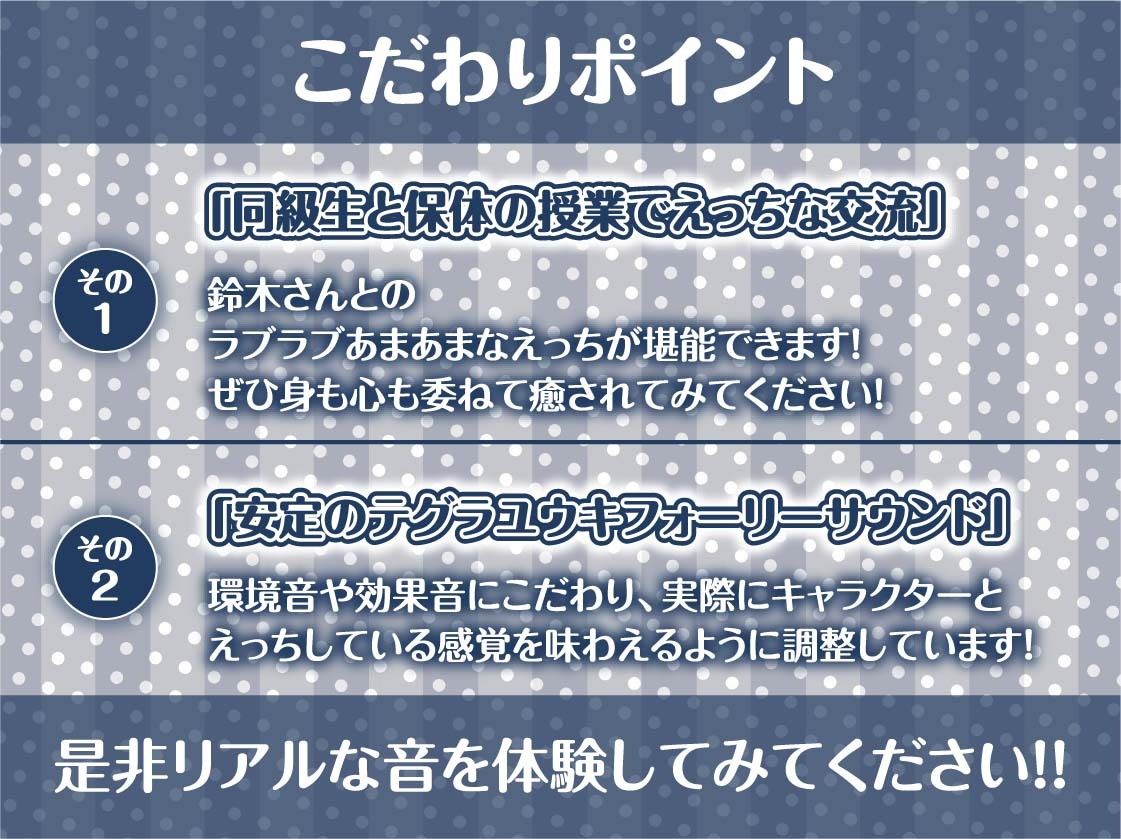 保健体育の時間2〜女子とペアになってもっと中出しする世界〜【フォーリーサウンド】
