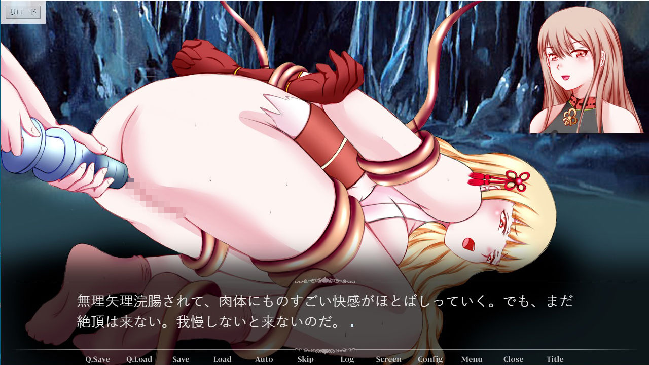 妖花の戦2 排泄快感に悶える3人の巫女