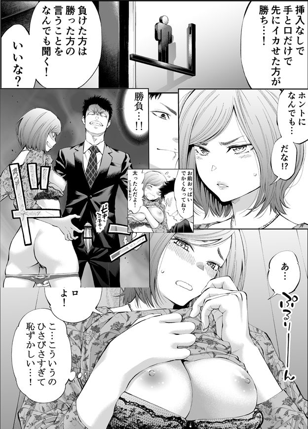 すんどめ!!ミルキーウェイ美嘉END同人版