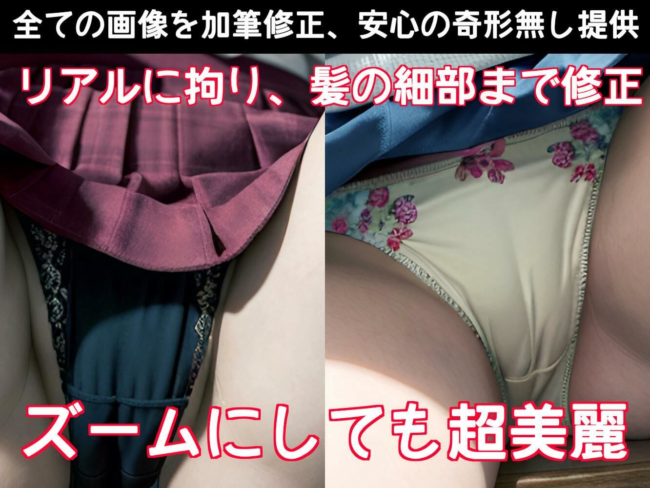 【オナニー音声付】可愛い子たちのパンツを真正面から撮影 4