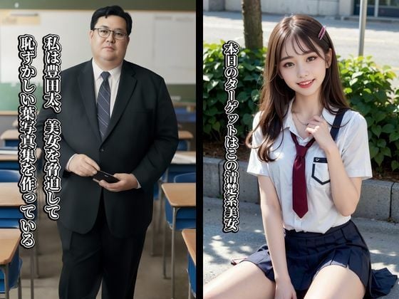 弱みを握られた清楚系美女。羞恥指令痴●電車