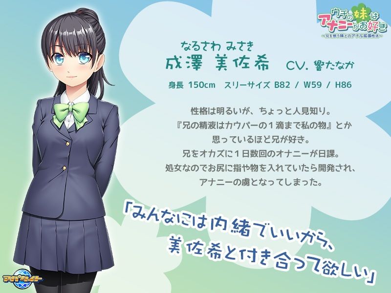 ウチの妹はアナニーがお好き〜兄を想う妹とのアナル拡張性活〜