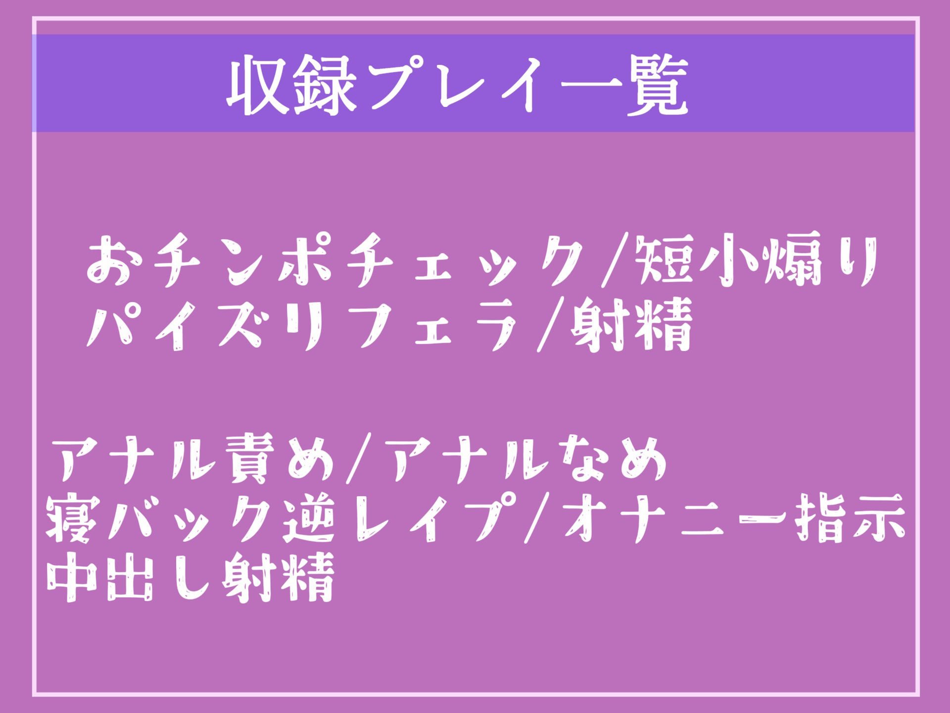 【新作価格】【オホ声ふたなり逆レ●プ】性処理係に任命!?大富豪の執事になった僕は、毎日のように立派なち●ぽを持つお嬢様にアナルがヒクヒクガバガバになるまで犯●れ続ける。