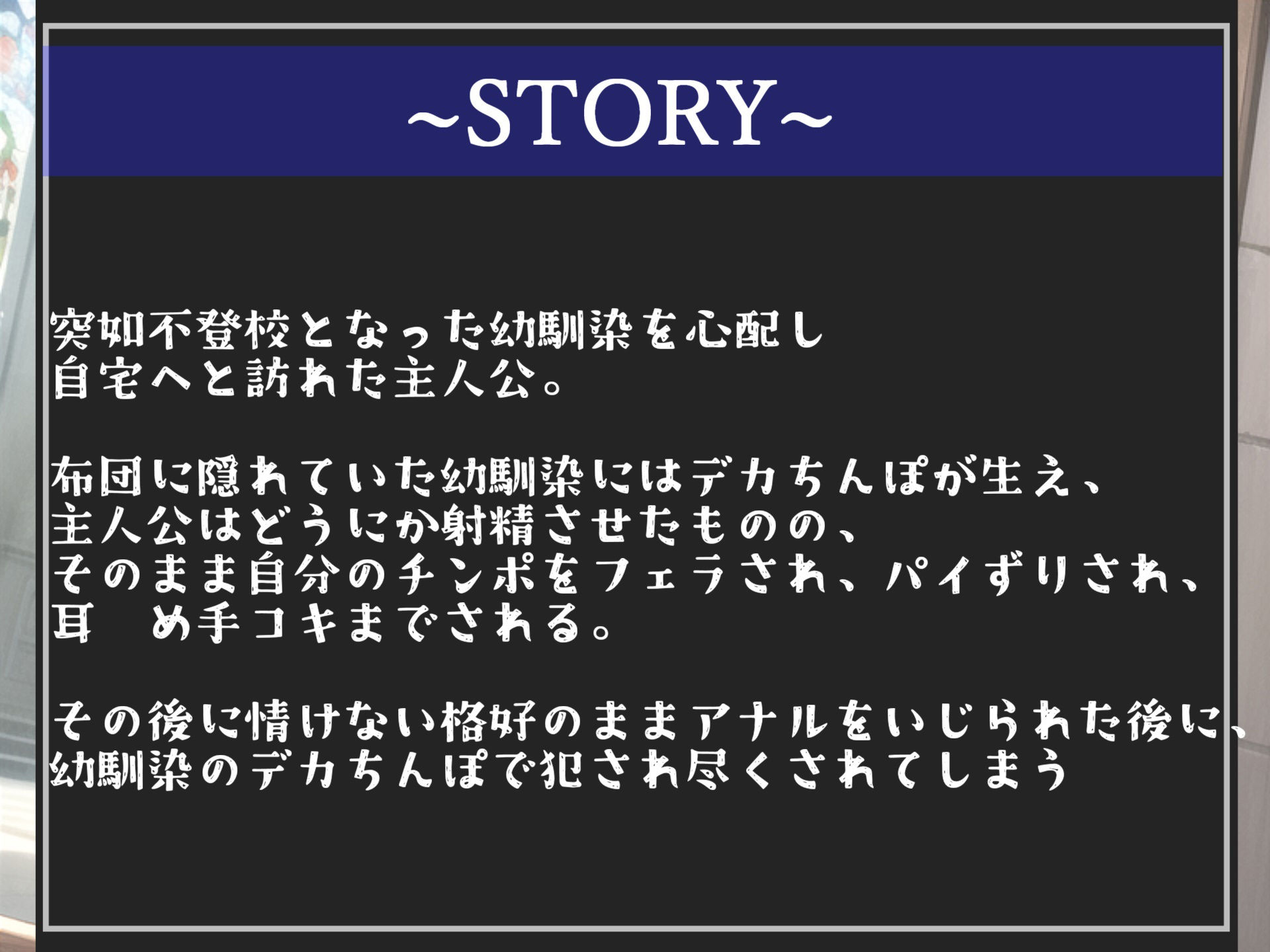 【新作価格】【女体化計画】 朝起きたら膨れ上がるち●ぽが付いてる幼馴染にゆるゆるガバガバになるまでケツま●こを犯●れメス墜ち肉便器化させられる学園性活【プレミアムフォーリー】