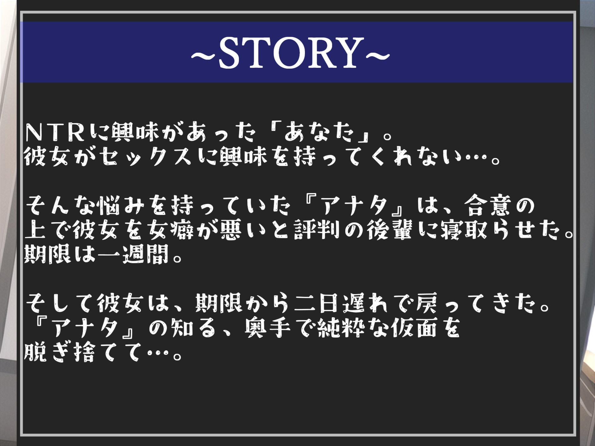 【新作価格】 間男に寝取られてアナルSEXが好きになった好色年上彼女に寝取られ報告を受けつつ、間男のつよつよチ●ポと比べられながらのアナル3穴中出しSEX【プレミアムフォーリー】
