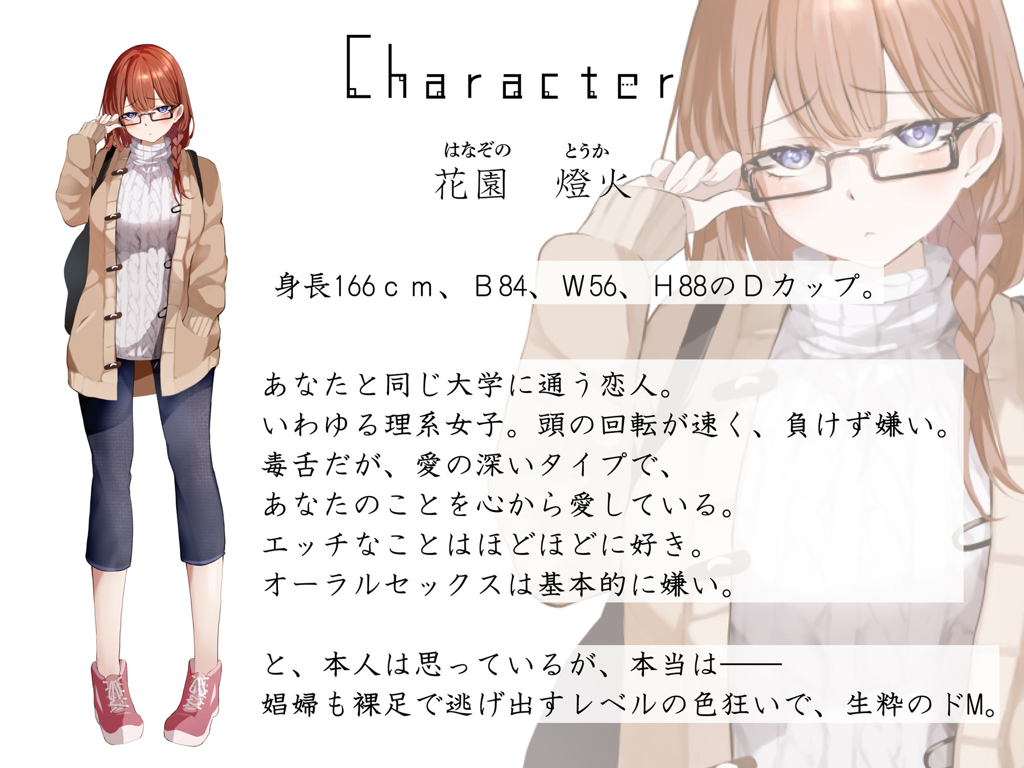 最愛の毒舌クール彼女に寝取られ報告される話