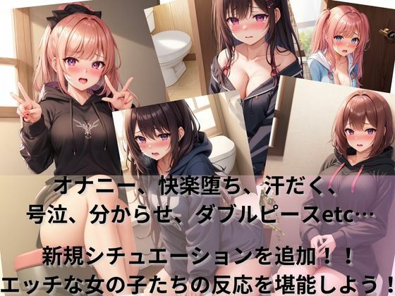 事故だからしょうがないよね?トイレでラッキースケベ?快楽堕ちダブルピース編