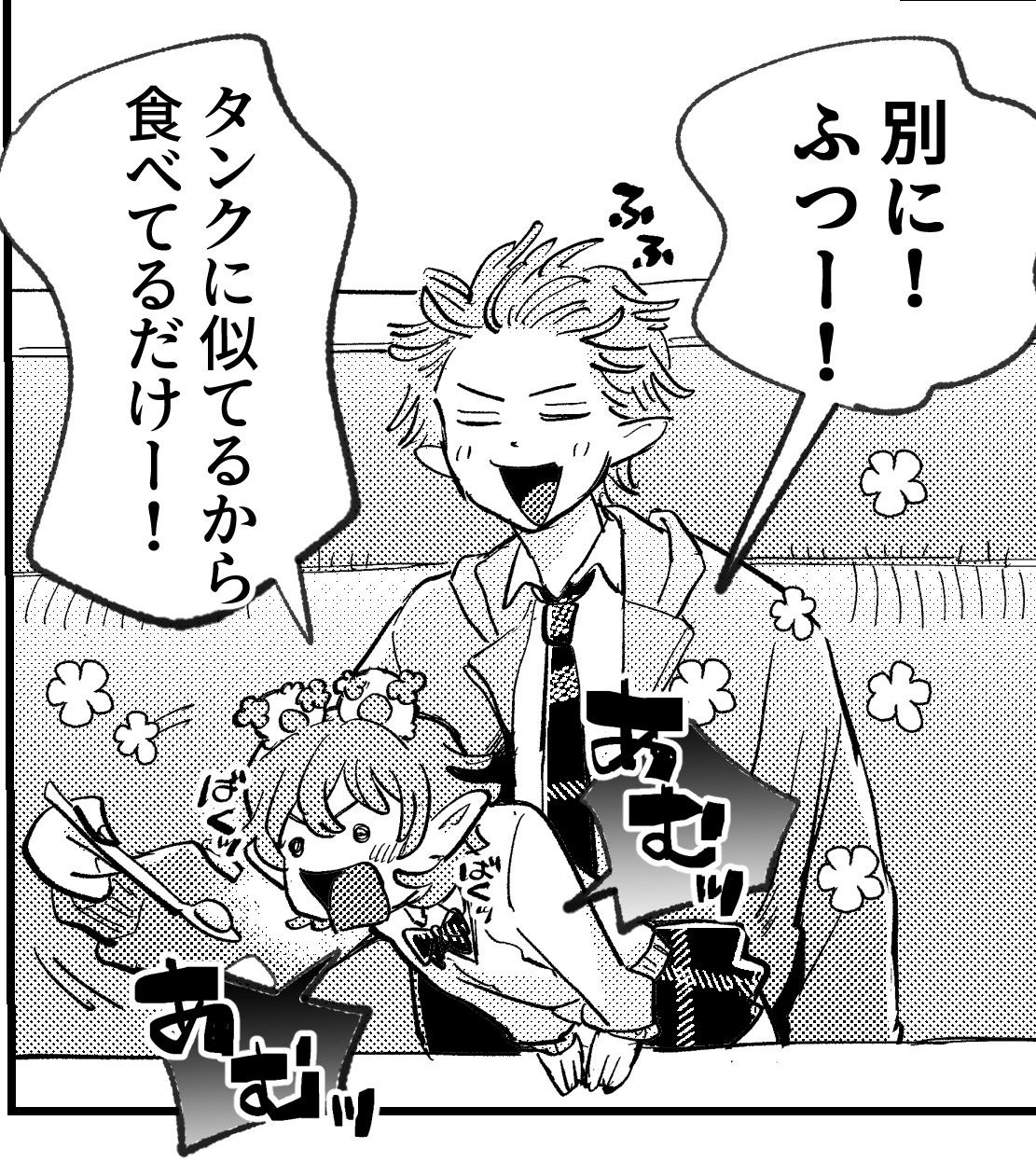 末っ子サキュバス♂いんまちゃん