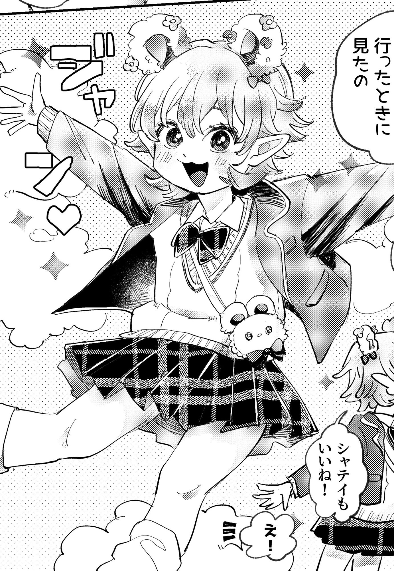 末っ子サキュバス♂いんまちゃん