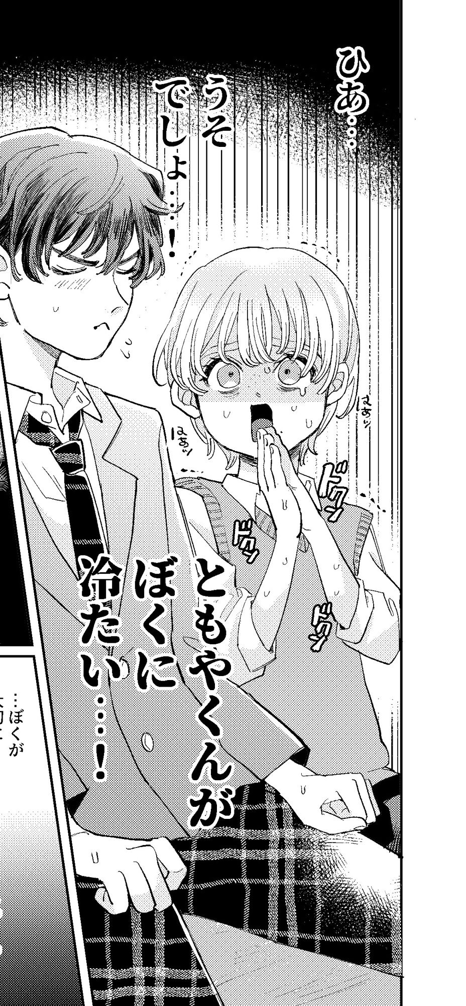 今日も明日も、毎日デート！